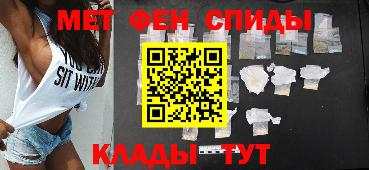 Амфетамин  АМФ VHQ  Вход с VPN  Заволжье 