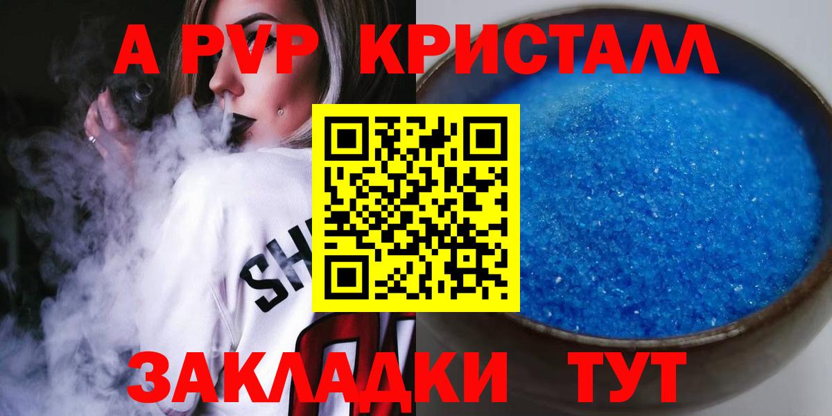 А ПВП VHQ Заволжье