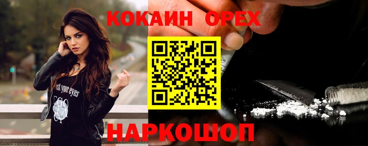 закладка  Вход с VPN  Заволжье  COCAIN  Cocaine Fish Scale  Cocaine Columbia 