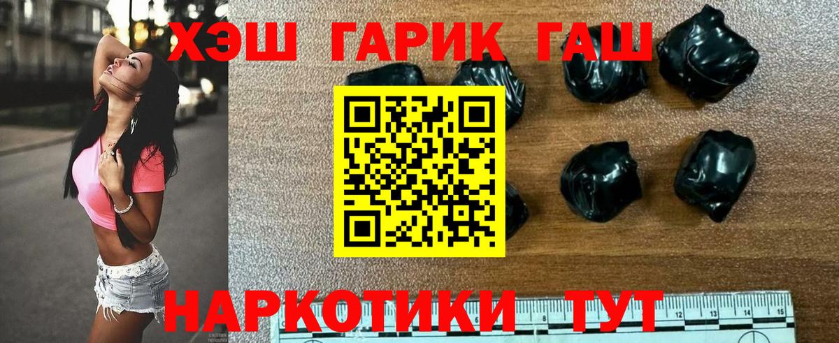 ГАШ VHQ  Вход с VPN  Заволжье 