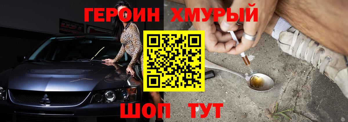 Героин афганец  Вход с VPN  Заволжье 