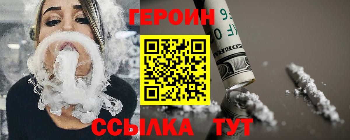 Героин гречка Заволжье