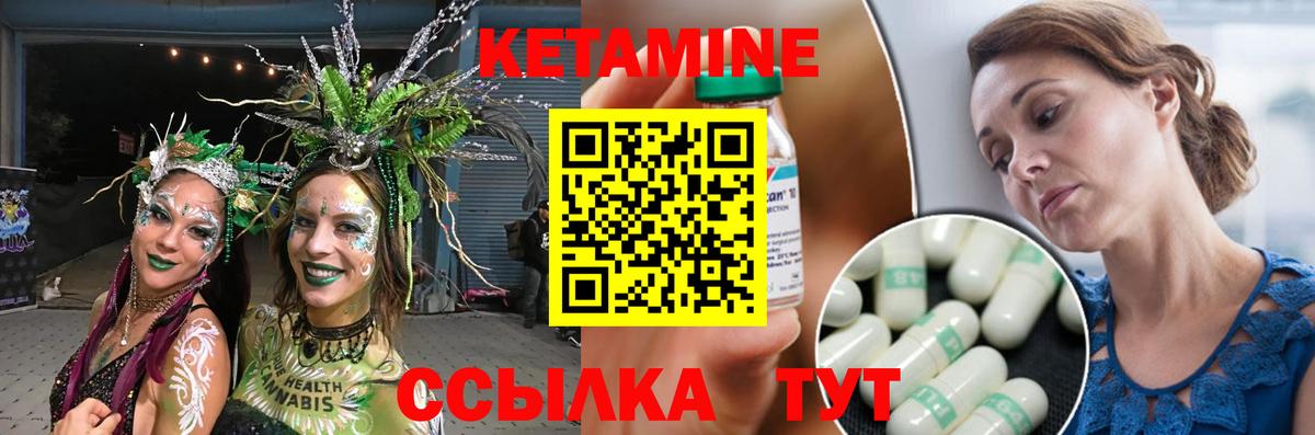 КЕТАМИН ketamine  Вход с VPN  Заволжье 