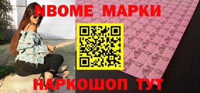 марки nbome Ликино-Дулёво