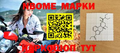 марки nbome Лесосибирск