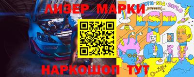 марки nbome Ликино-Дулёво