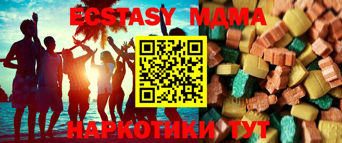 МДМА Molly  Вход с VPN  Заволжье 