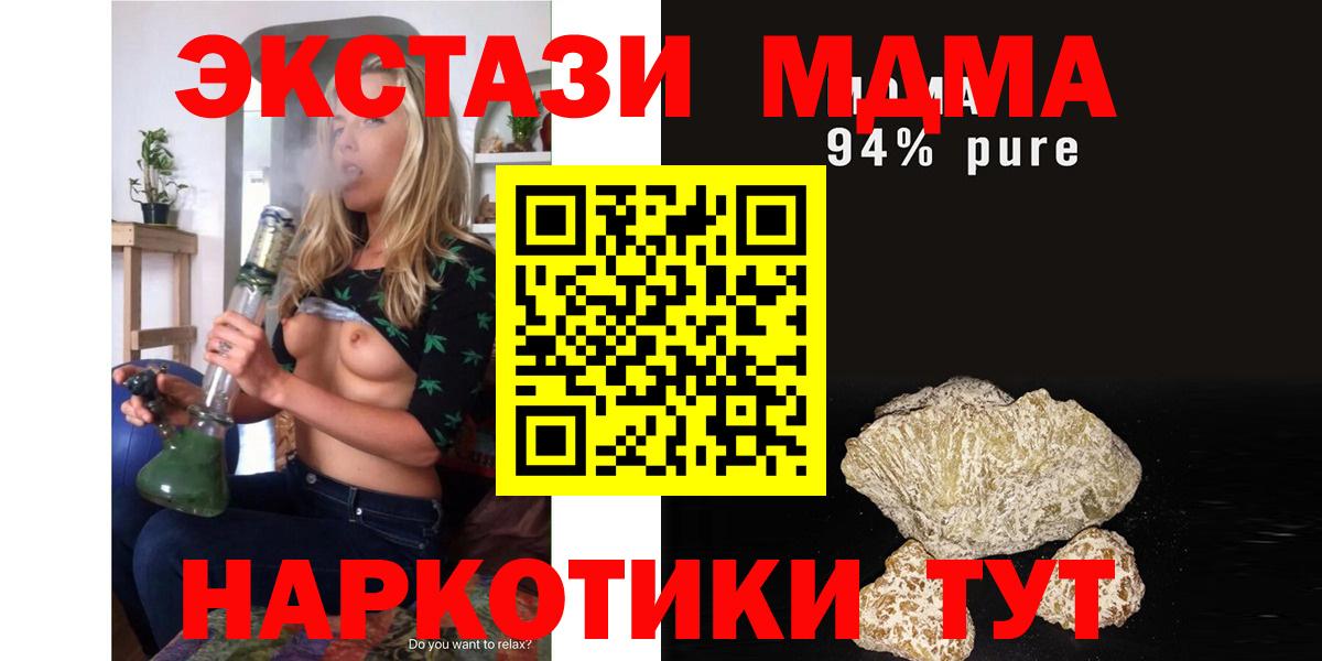 МДМА VHQ Заволжье