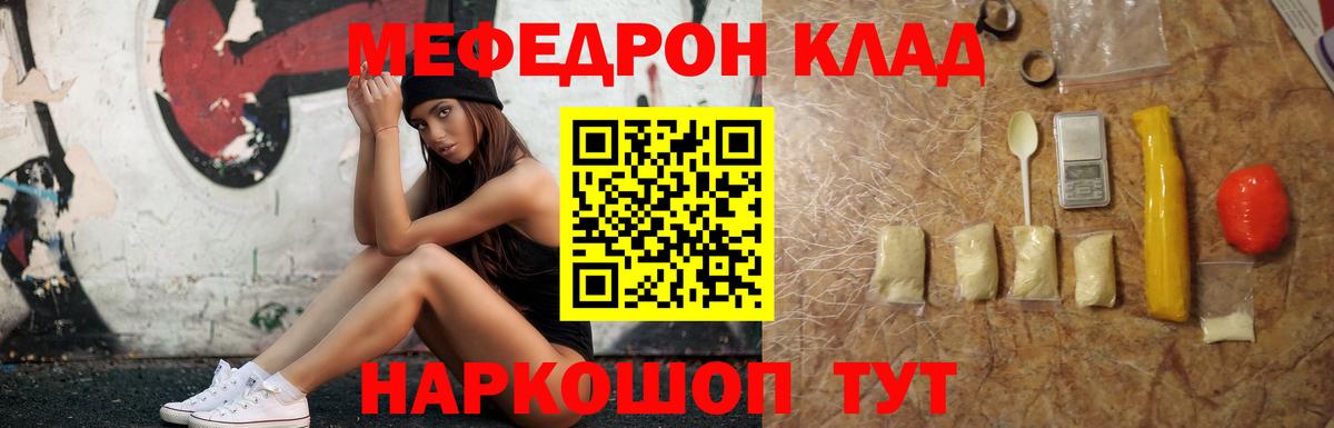 Меф  блэк спрут как войти  Мефедрон  Меф кристаллы  Вход с VPN  Заволжье  Меф мяу мяу 