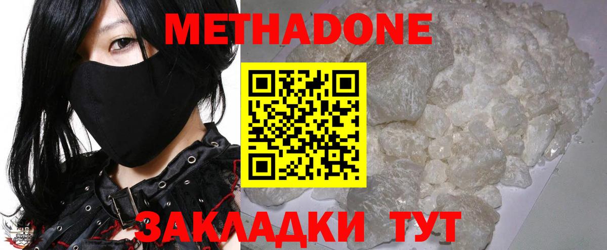 KRAKEN ссылка  Метадон methadone  Вход с VPN  Заволжье  Метадон белоснежный 