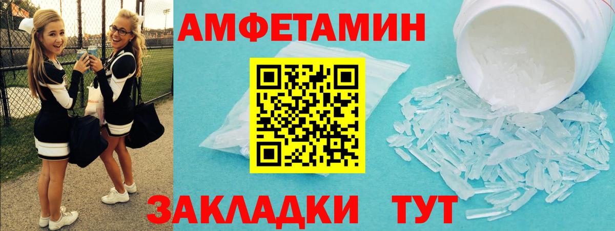 Первитин мет  МЕТАМФЕТАМИН  Вход с VPN  Заволжье  Первитин мет 