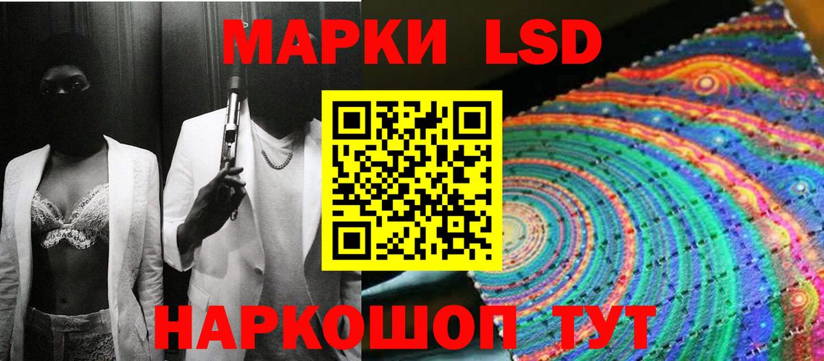 Наркотические марки 1,8мг Заволжье