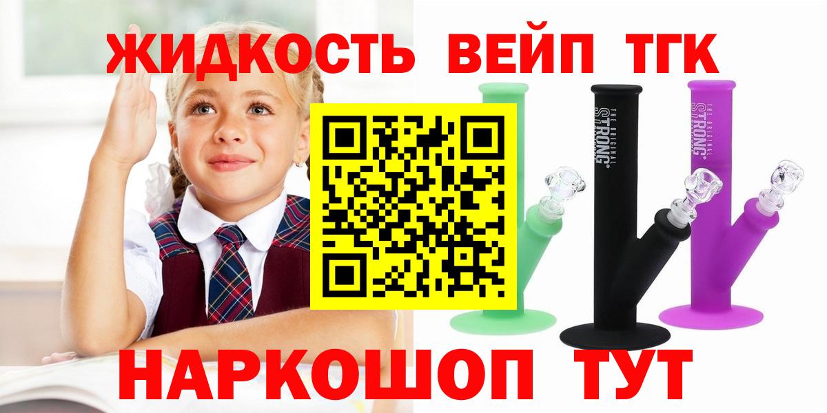 ТГК THC oil  Вход с VPN  Заволжье  Дистиллят ТГК концентрат 