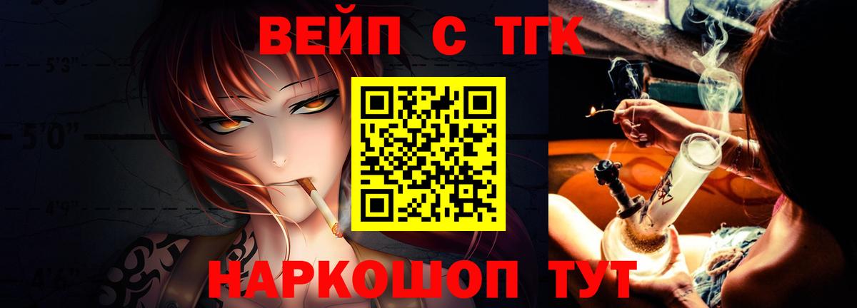 Дистиллят ТГК вейп с тгк Заволжье